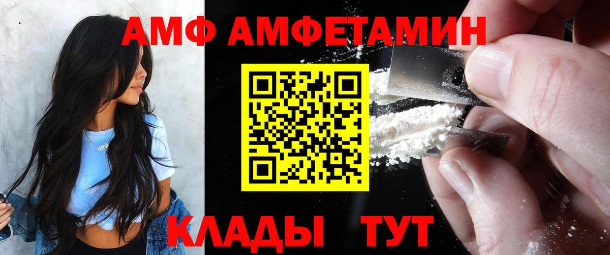 АМФ  Amphetamine 97%  Вход с VPN  Шали 