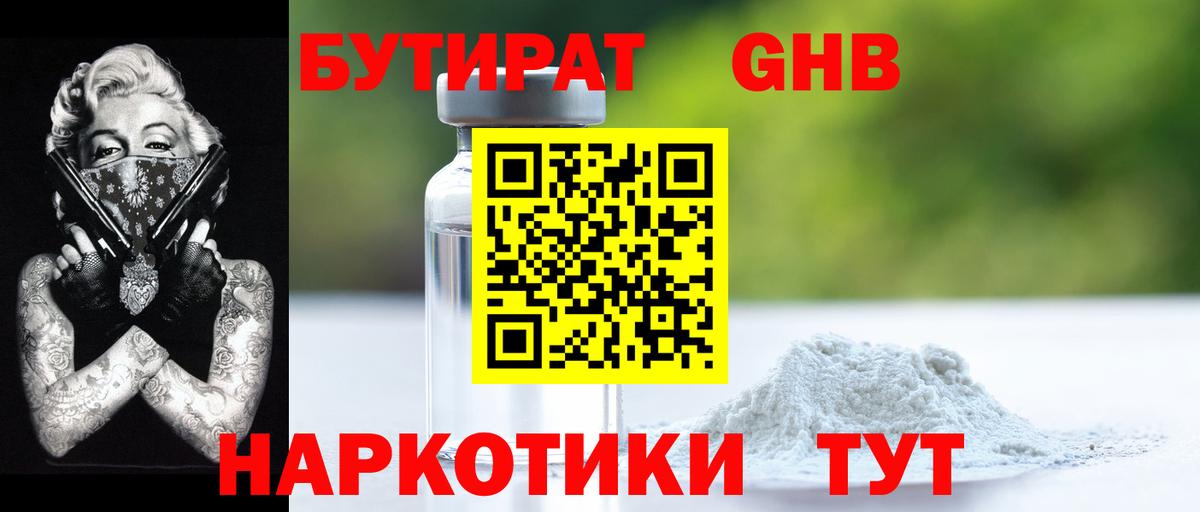 Шали  Бутират бутик  Вход с VPN 