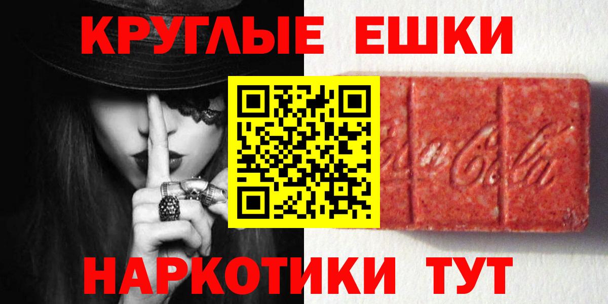 Экстази 250 мг Шали