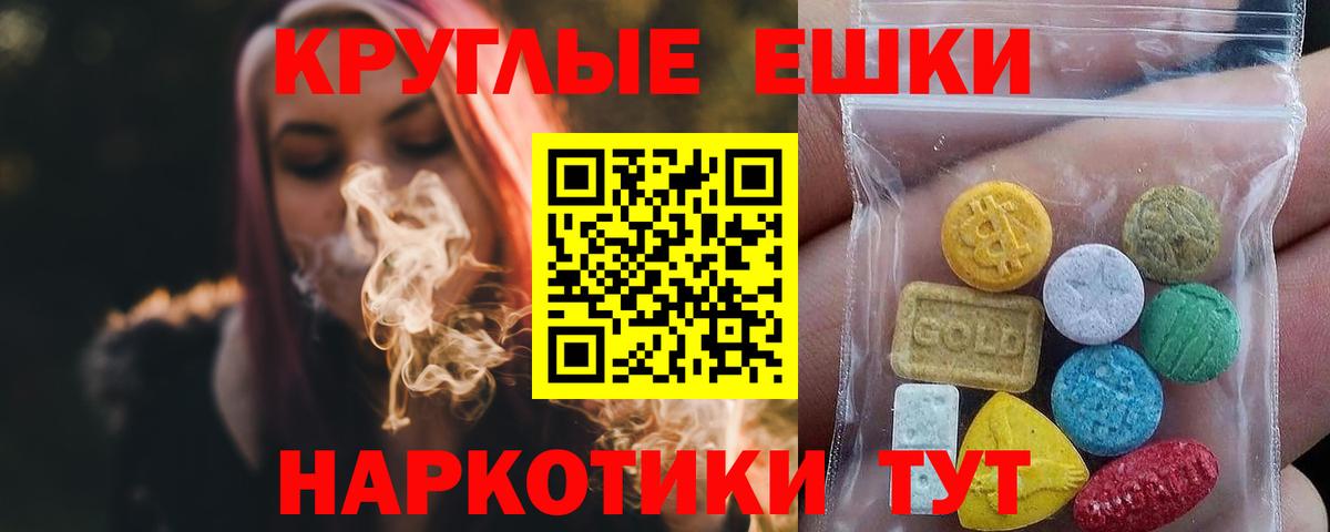 Экстази 250 мг  Экстази Cube  Вход с VPN  Шали 