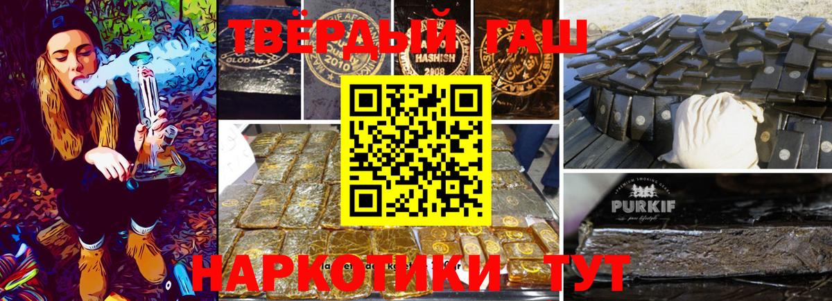 Шали  ГАШИШ гарик  Вход с VPN  Гашиш хэш 
