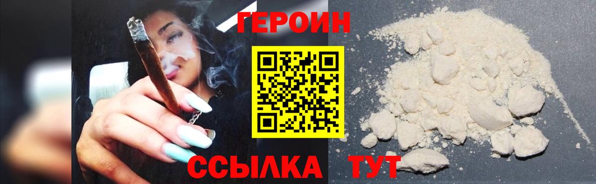 Героин хмурый Шали