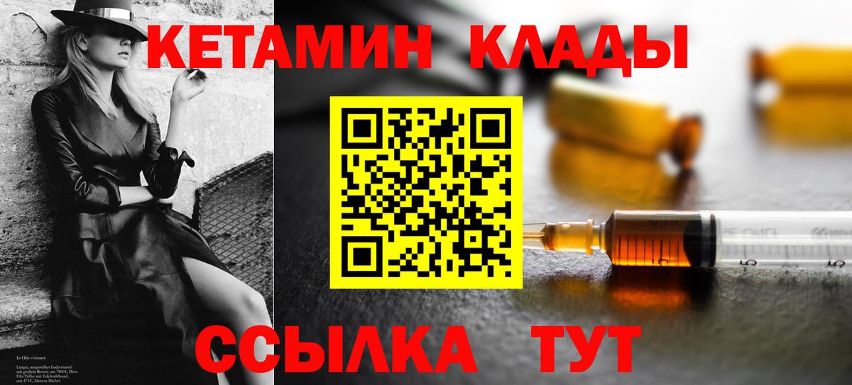 Шали  площадка клад  Кетамин ketamine  Вход с VPN  КЕТАМИН VHQ 
