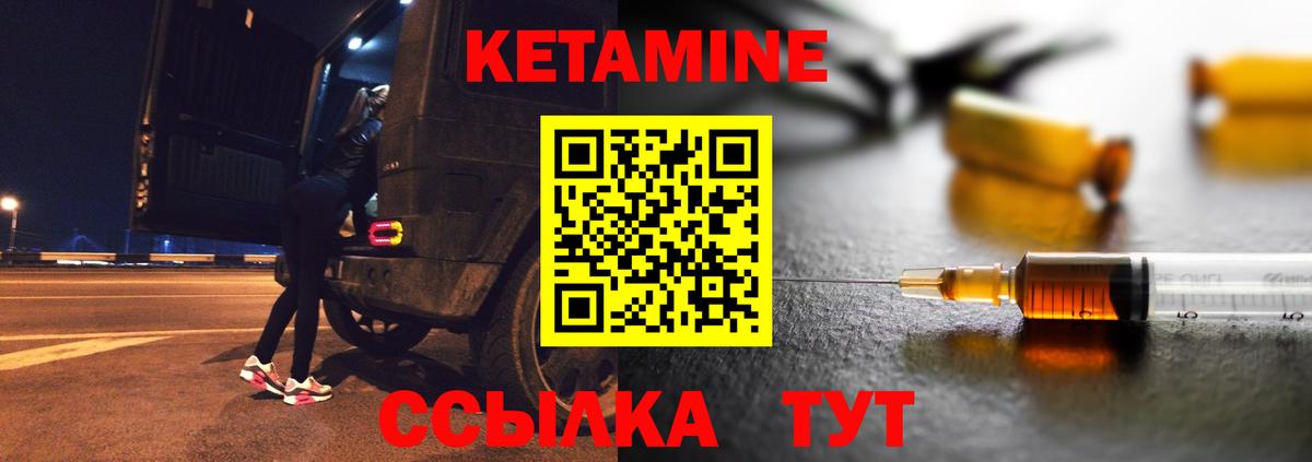 КЕТАМИН VHQ Шали