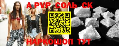 ALPHA PVP Сланцы