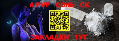 ALPHA PVP Славгород