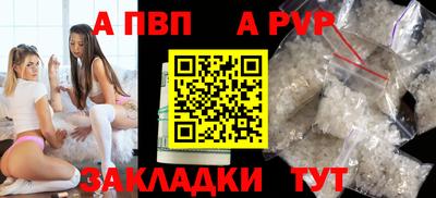 ALPHA PVP Славгород