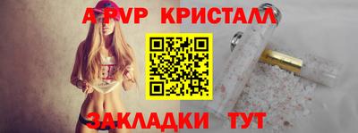 ALPHA PVP Славгород
