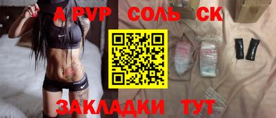 ALPHA PVP Славгород