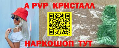 ALPHA PVP Сланцы
