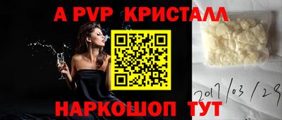 ALPHA PVP Сланцы