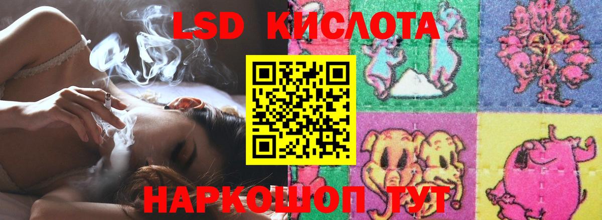 LSD-25 экстази кислота  Вход с VPN  LSD-25 экстази ecstasy  Лсд 25 экстази  Шали 