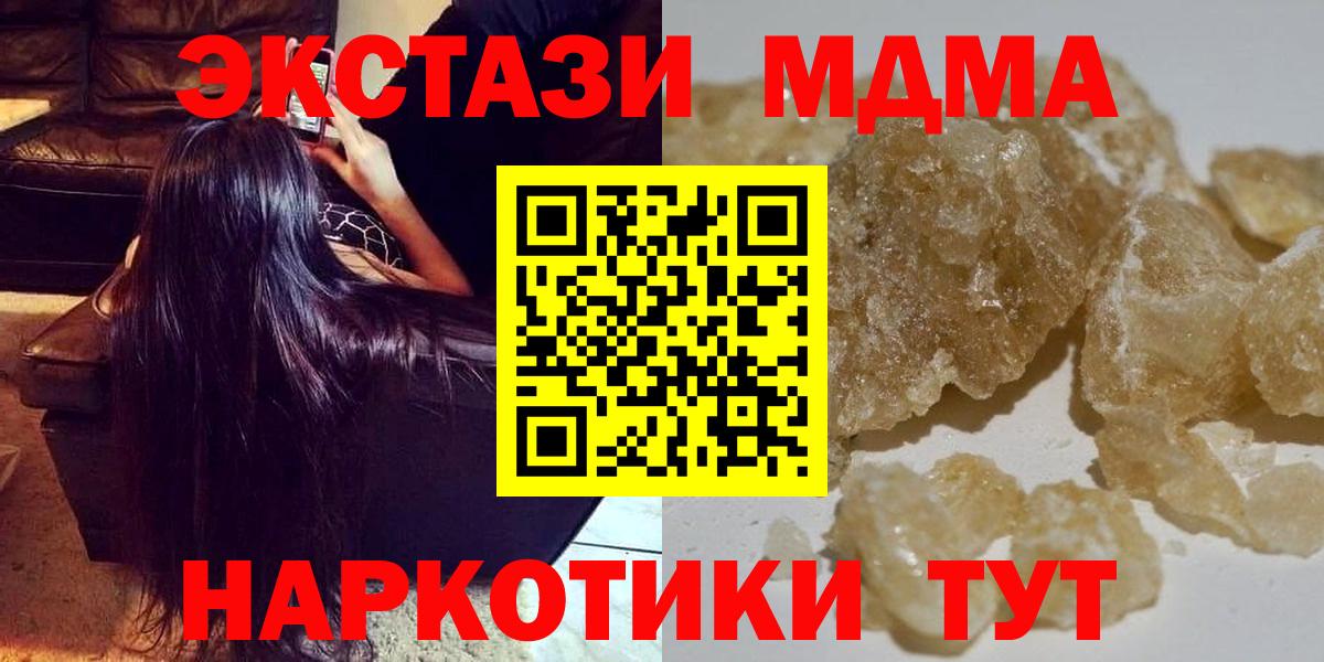 Шали  MDMA  MDMA кристаллы  Вход с VPN  MDMA crystal 