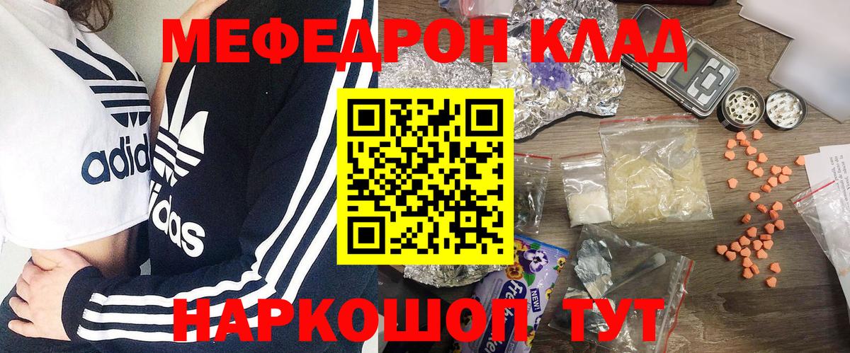 Мефедрон мука  МЯУ-МЯУ  Мефедрон кристаллы  МЯУ-МЯУ  Шали  Вход с VPN 