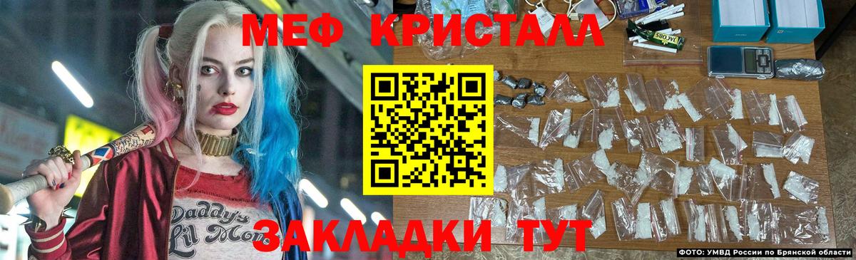 Мефедрон Шали