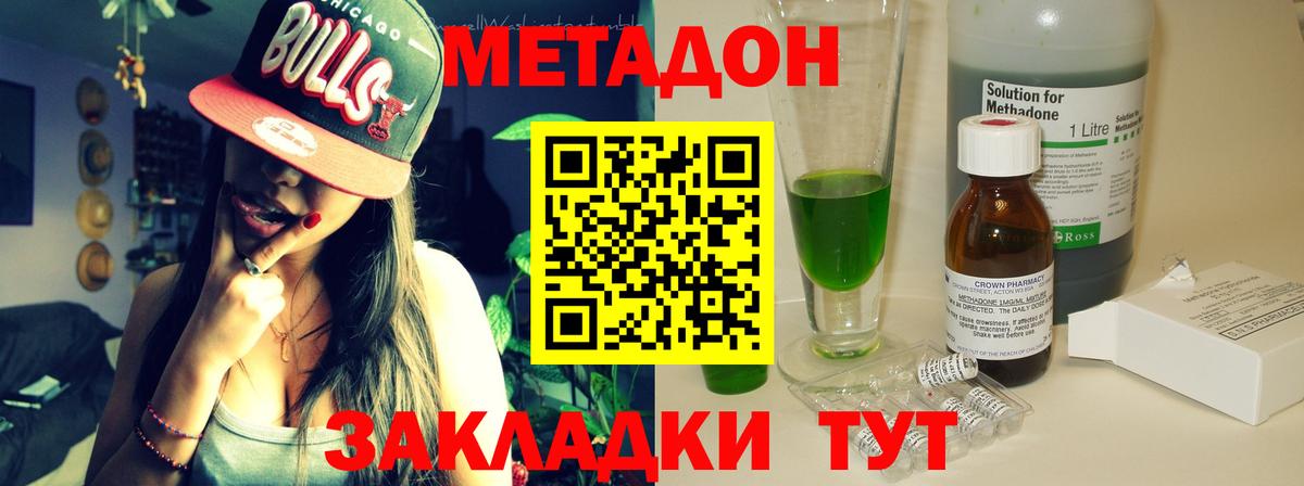 Шали  Метадон мёд  Вход с VPN 