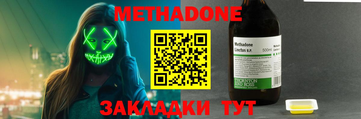 МЕТАДОН кристалл Шали