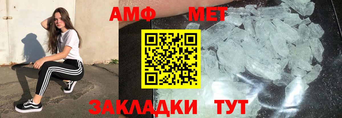 Первитин витя  Метамфетамин  Первитин витя  Шали  Вход с VPN 