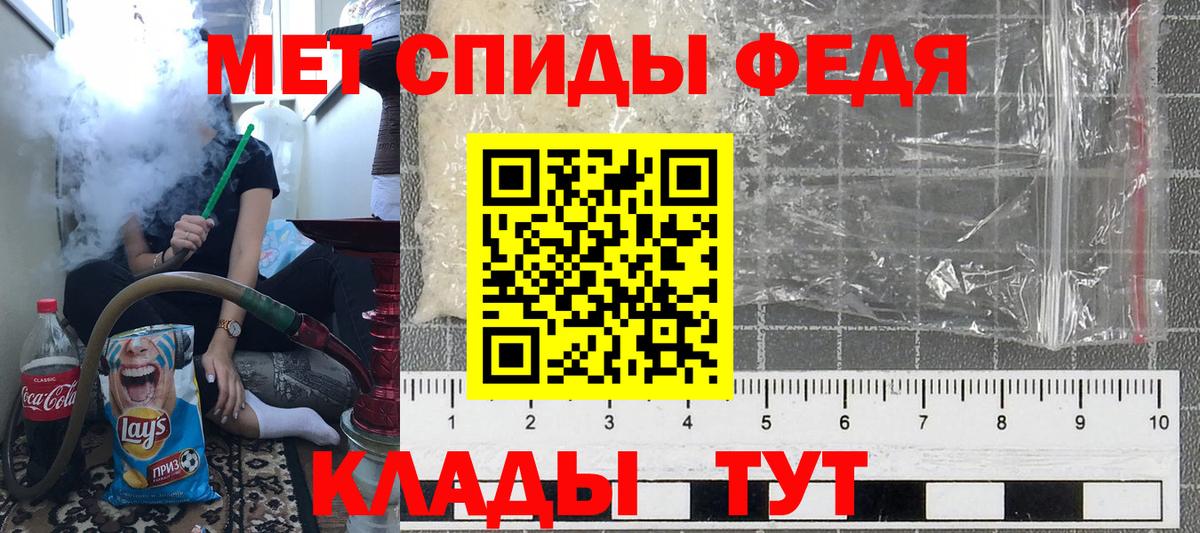 МЕТАМФЕТАМИН винт Шали
