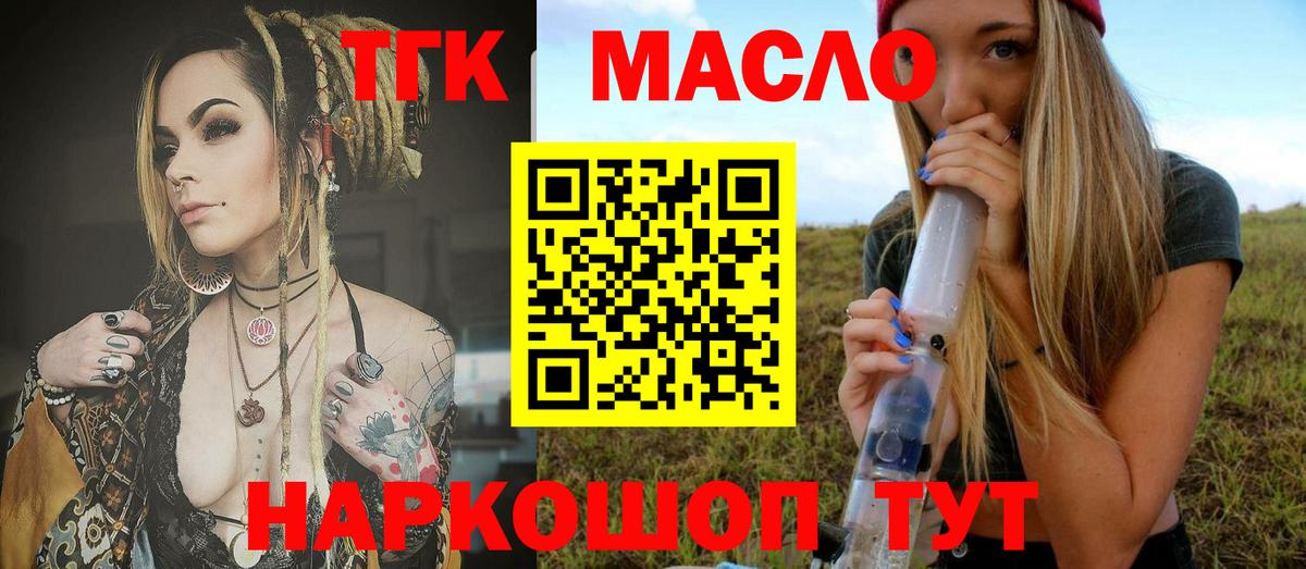 Дистиллят ТГК гашишное масло Шали