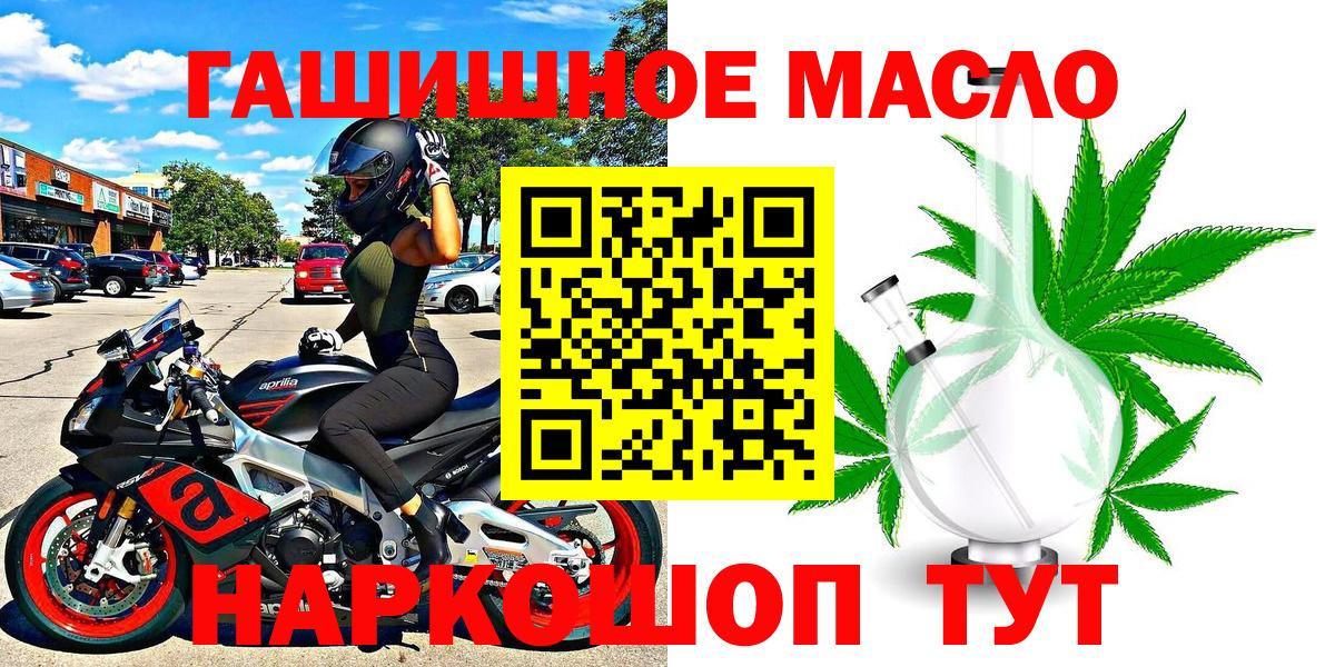 Дистиллят ТГК вейп  Вход с VPN  Шали 