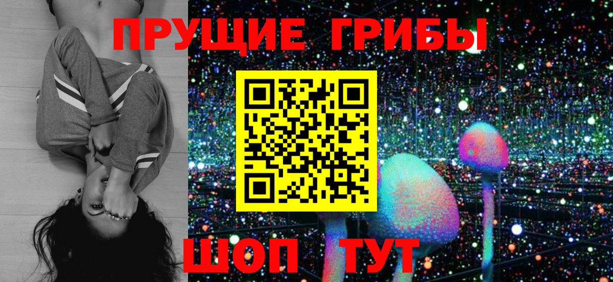 Шали  Галлюциногенные грибы мицелий  цена наркотик  Вход с VPN 