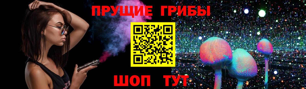 Галлюциногенные грибы Cubensis Шали